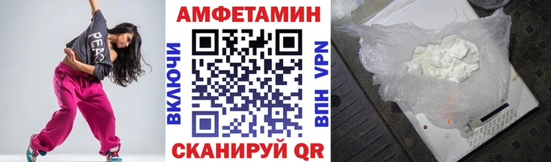 АМФЕТАМИН Premium  Катайск 