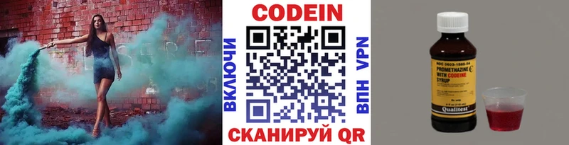 mega ONION где найти Катайск Кодеиновый сироп Lean Purple Drank