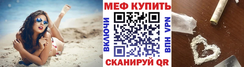 МЯУ-МЯУ кристаллы  Катайск 