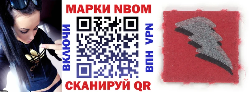 Марки N-bome 1,5мг  хочу   Катайск 
